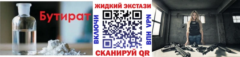 площадка телеграм  магазин    Нурлат  Бутират 1.4BDO 