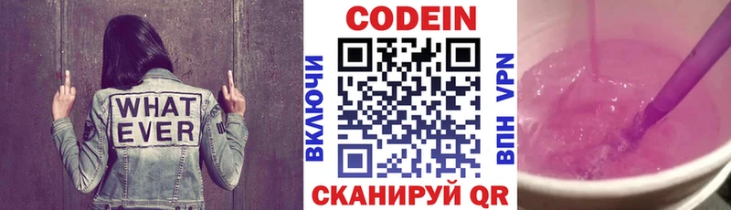 Кодеиновый сироп Lean Purple Drank  блэк спрут рабочий сайт  Нурлат  где купить наркоту 