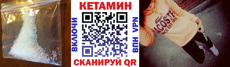 Кетамин ketamine  площадка состав  Нурлат 